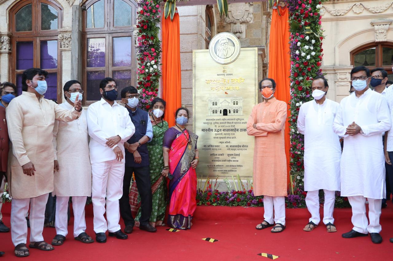 Balasaheb Thackeray National Memorial