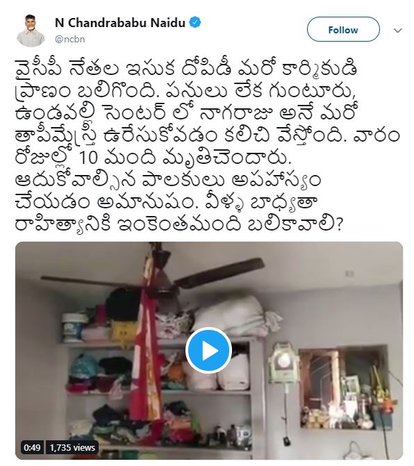 chandrababu tweet