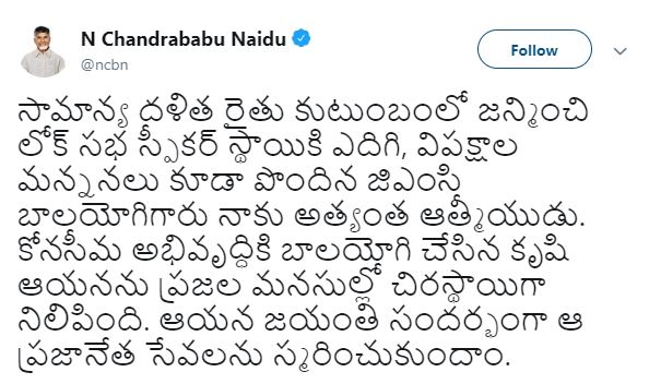 chandrababu tweet