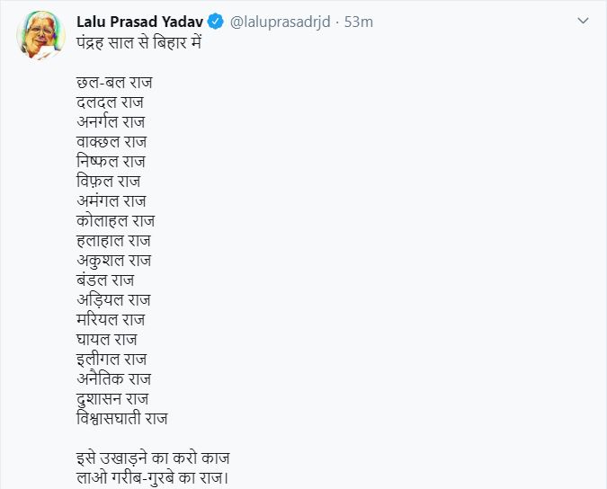 lalu prasad yadav tweet