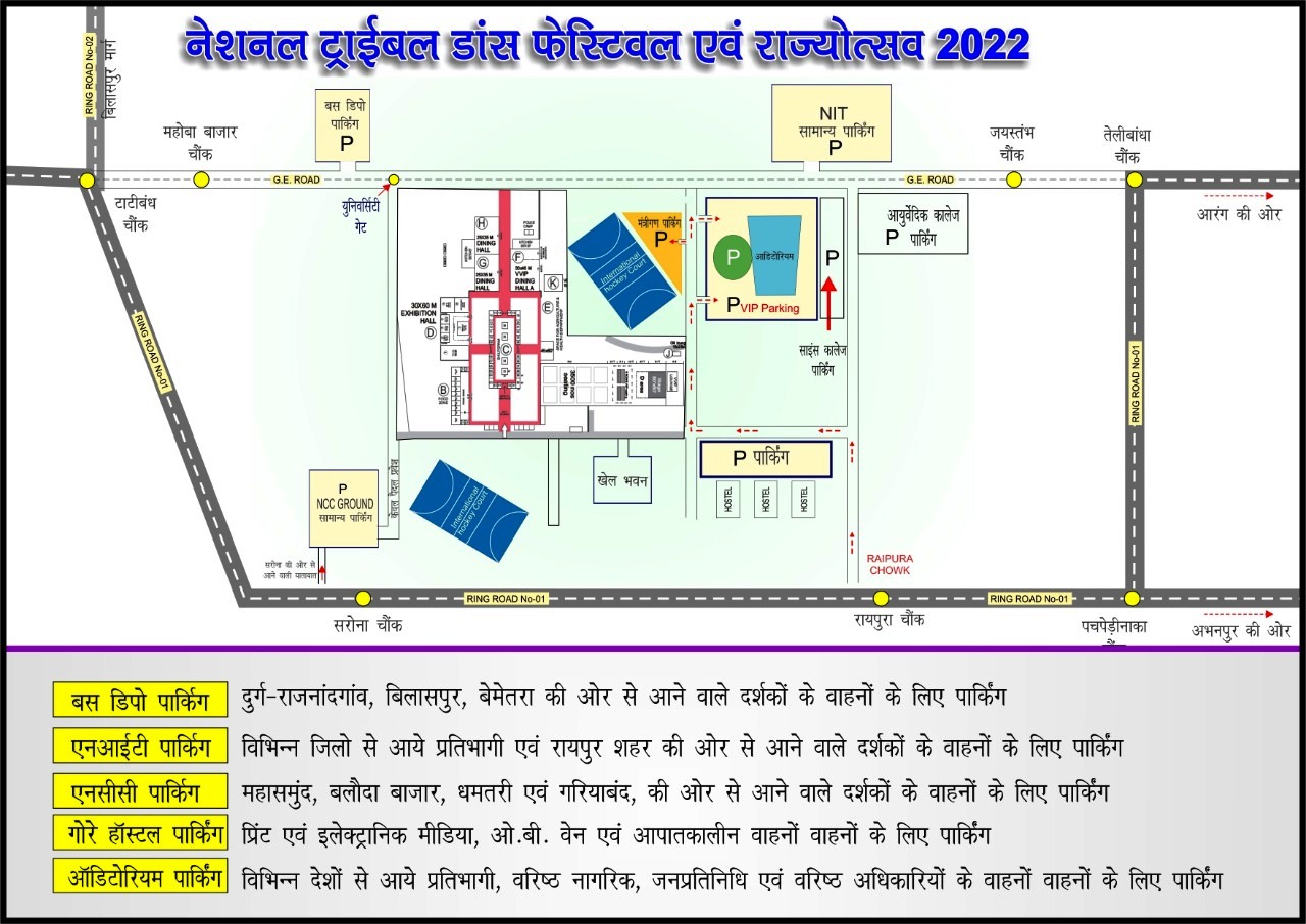 National Tribal Dance Festival 2022