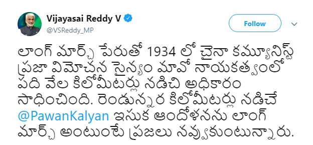 vijayasaireddy tweet on pawankalyan