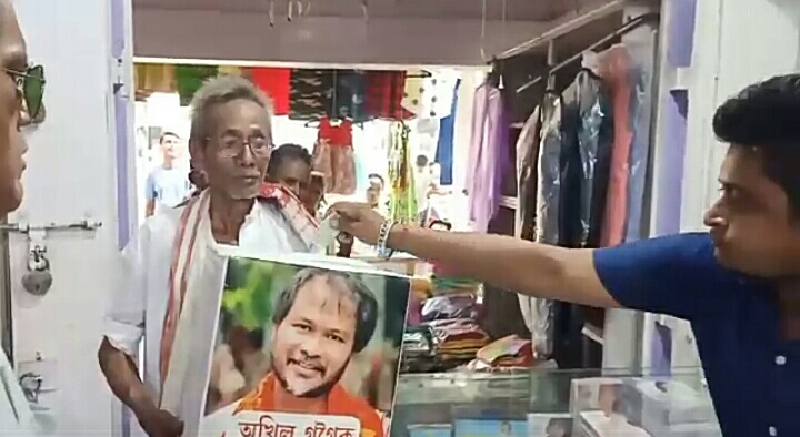 Fund collection to release KMSS leader Akhil Gogoi