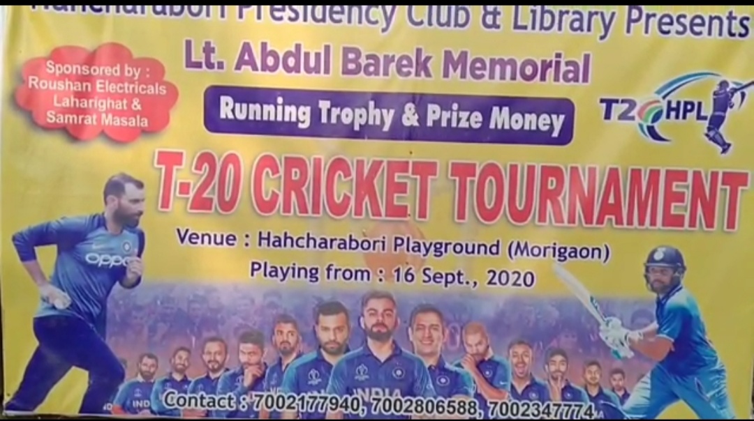 T-20 CRICKET TOURNAMENT AT DHING