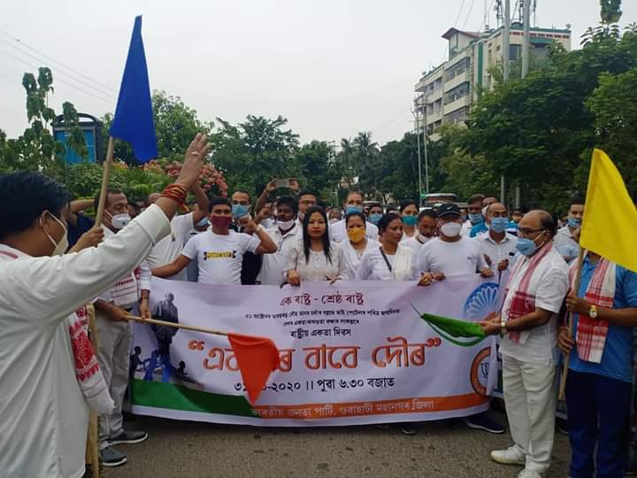 ৰাষ্ট্ৰীয় একতা দিৱস উপলক্ষে মহানগৰীত 'একতাৰ দৌৰ'