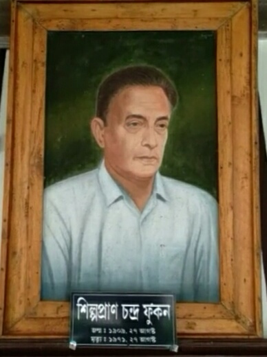 Shilpapran Chandra Phukan's unique personality