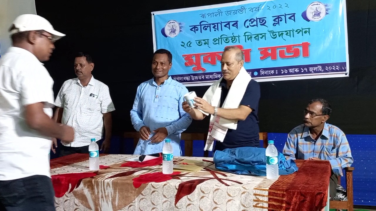 25th Foundation Day of Kaliabor Press Club