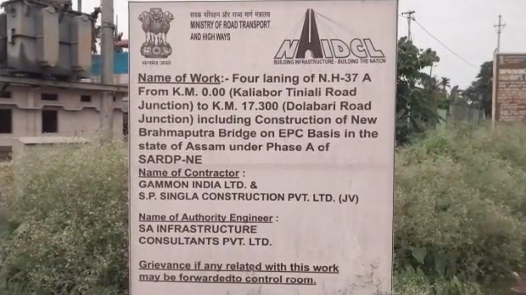 Defect of construction on four lane national highway at Kaliabor