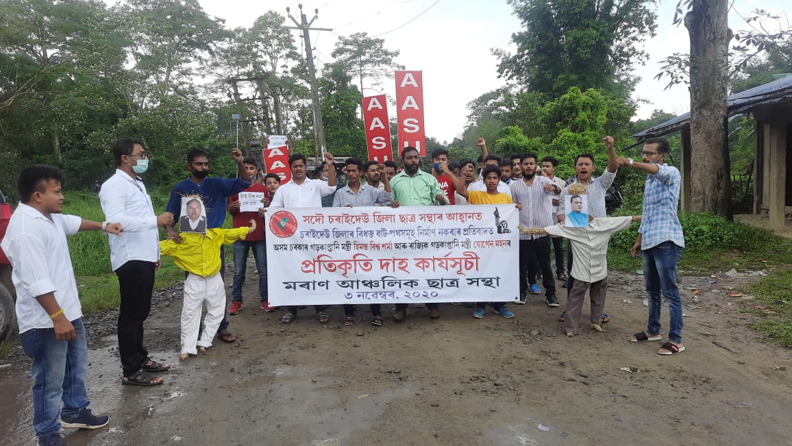 বিধ্বস্ত পথ মেৰামতিৰ দাবীত মৰাণত আছুৰ প্ৰতিবাদ