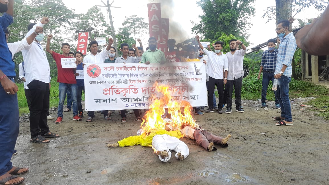 বিধ্বস্ত পথ মেৰামতিৰ দাবীত মৰাণত আছুৰ প্ৰতিবাদ