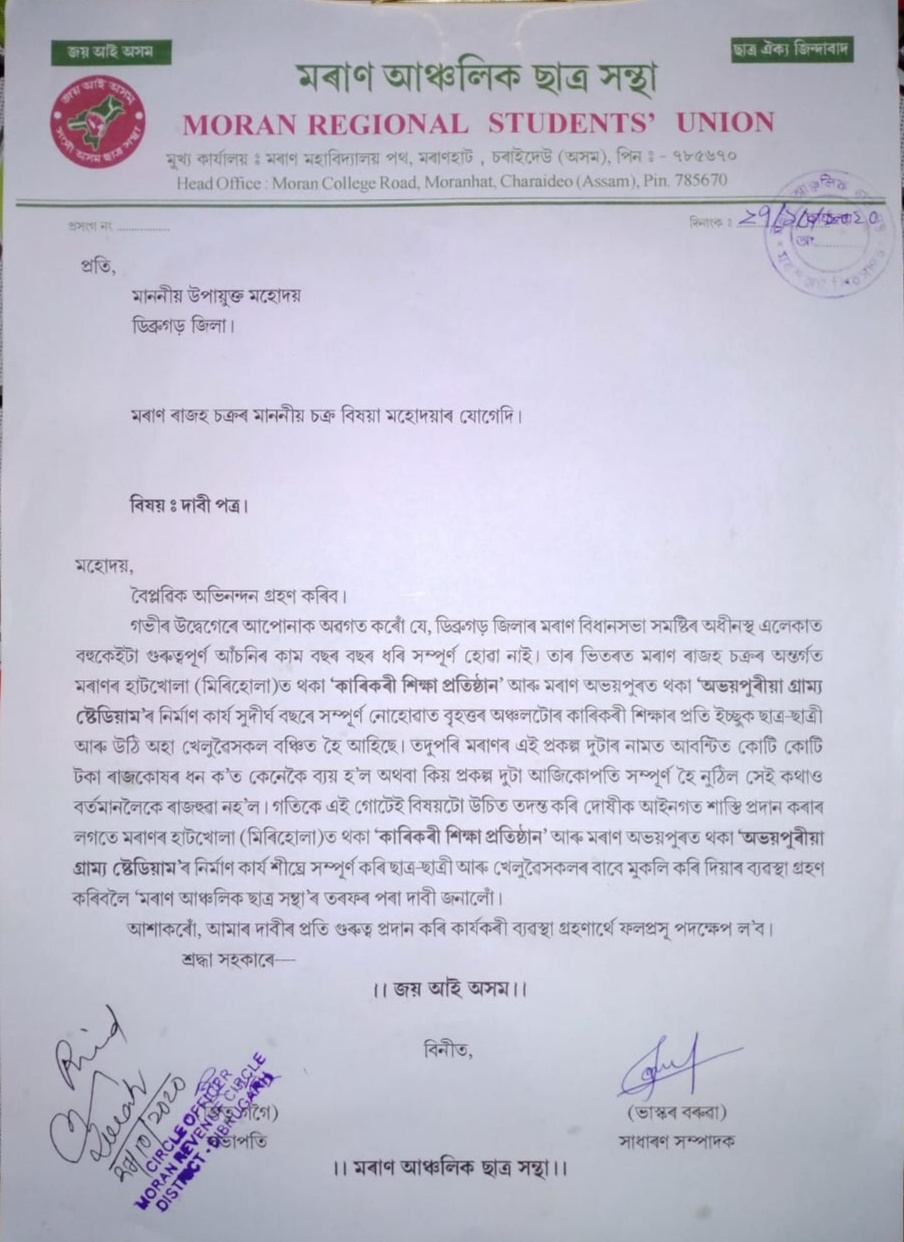 A complain from Moran Aasu for project Money of Moran