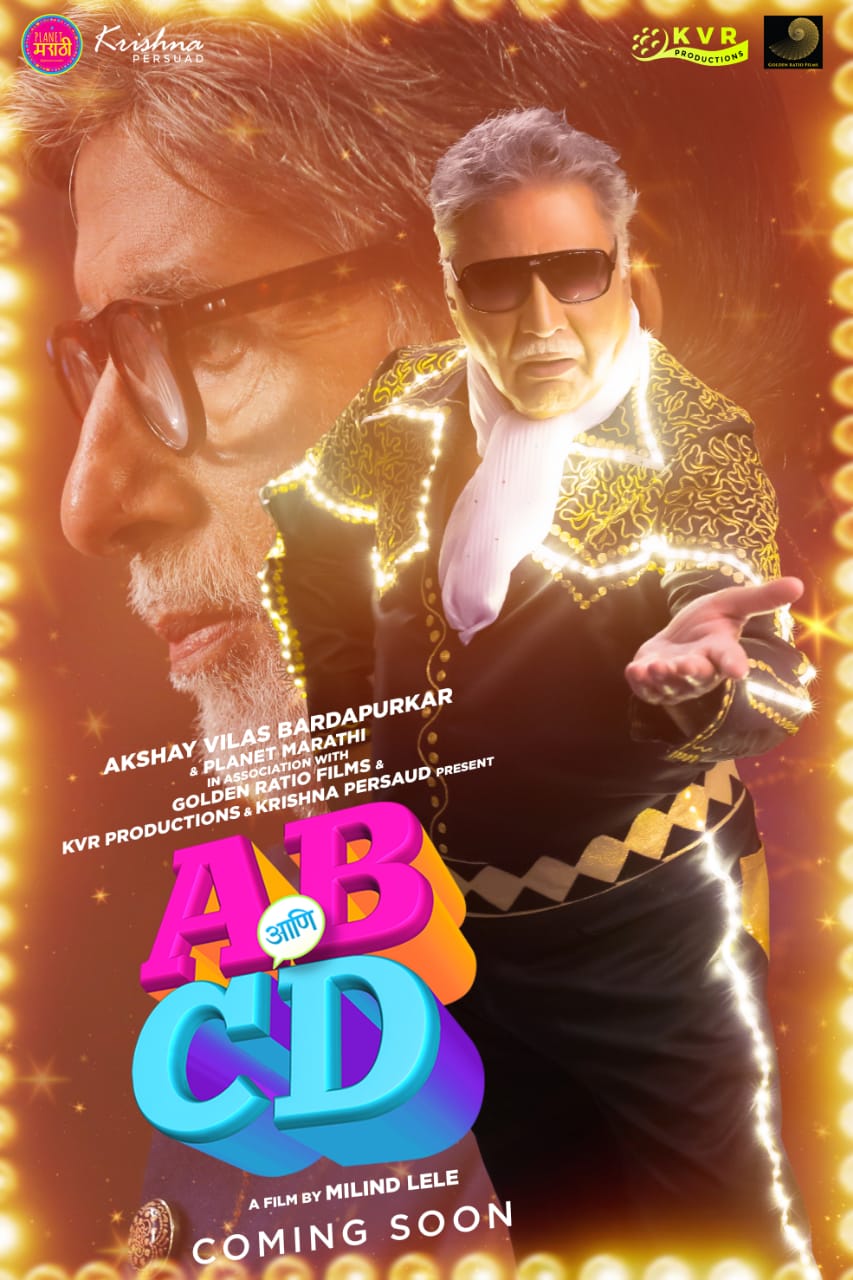 Amitabh Bachchan And Vikram Gokhale star in AB And CD marathi Film