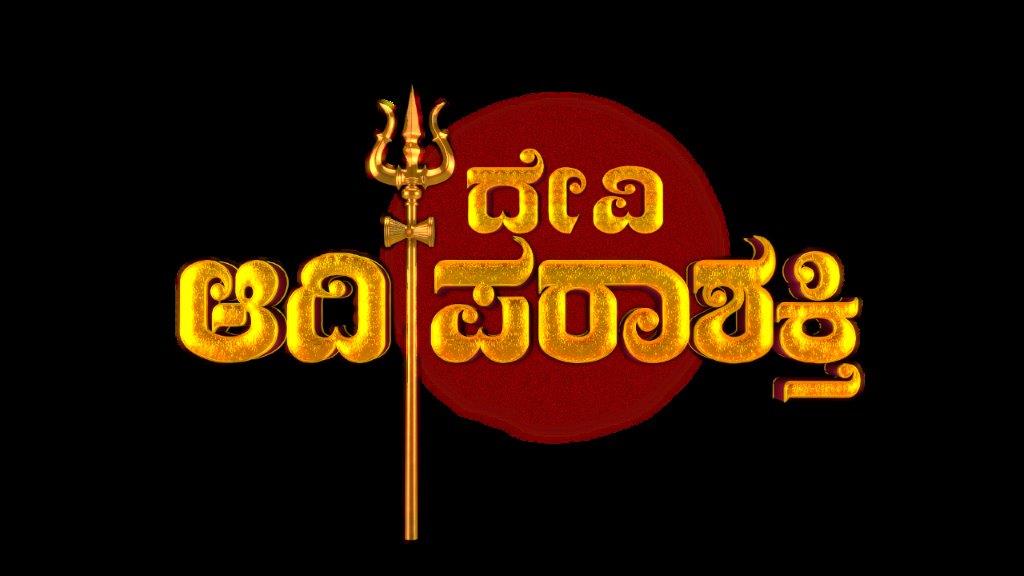 Two new serials in Udaya TV