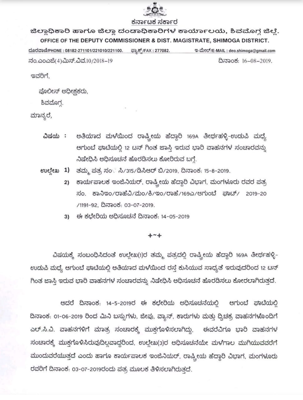 heavy-vehicle-ban-in-agumbe-ghat-road-dc-order