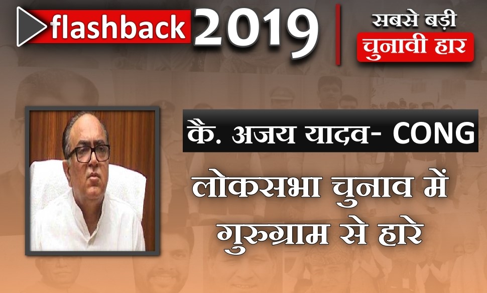 haryana political flashback of 2019