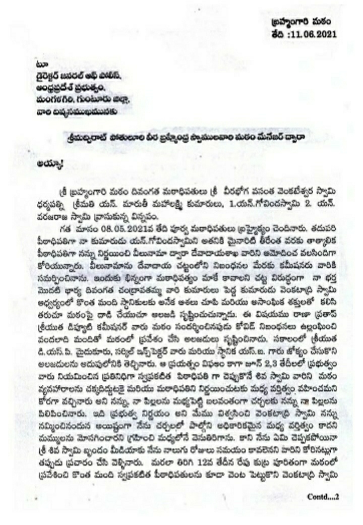 maruthilakshmamma wrote letter to dgp