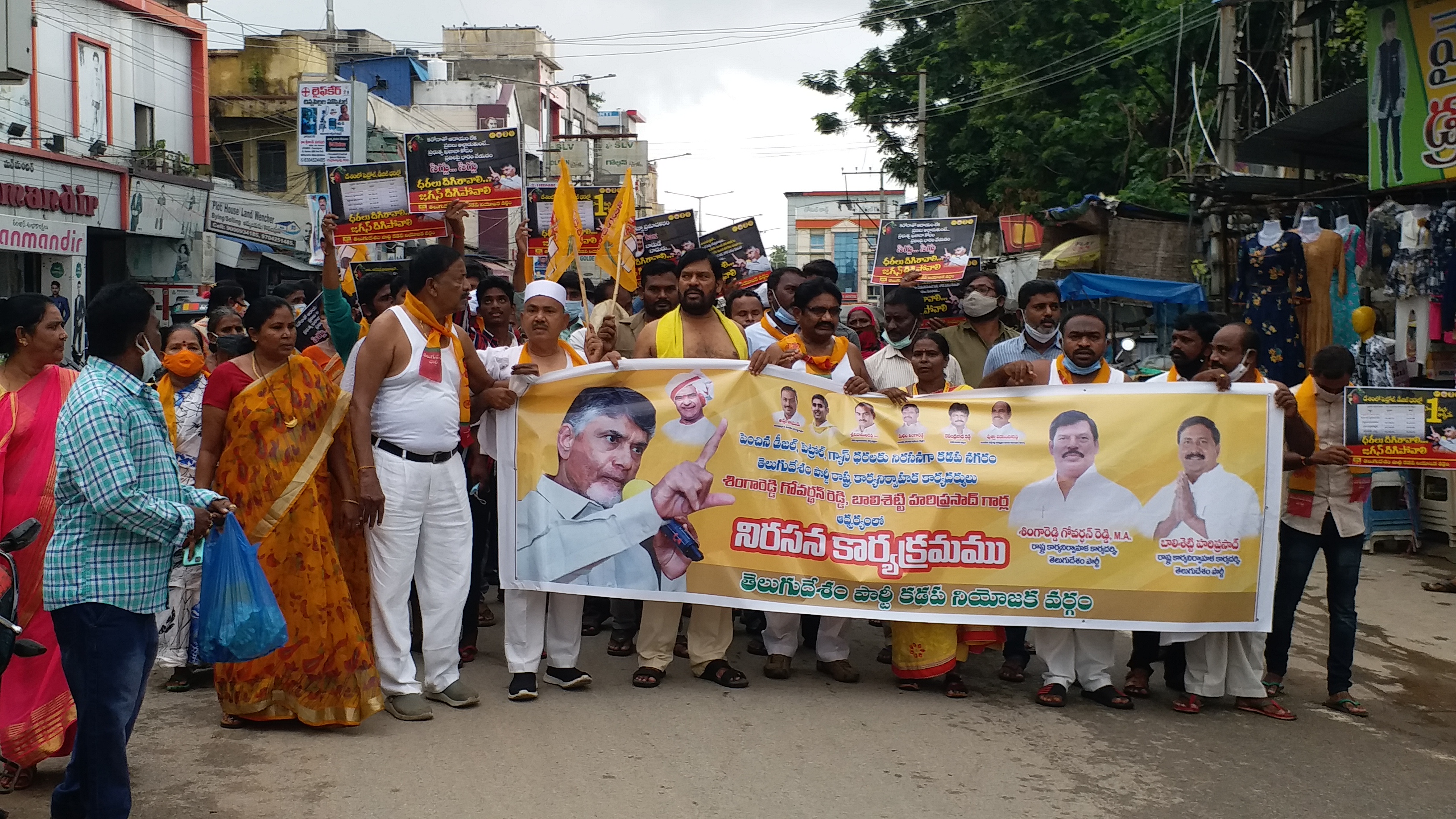 tdp protest in ap