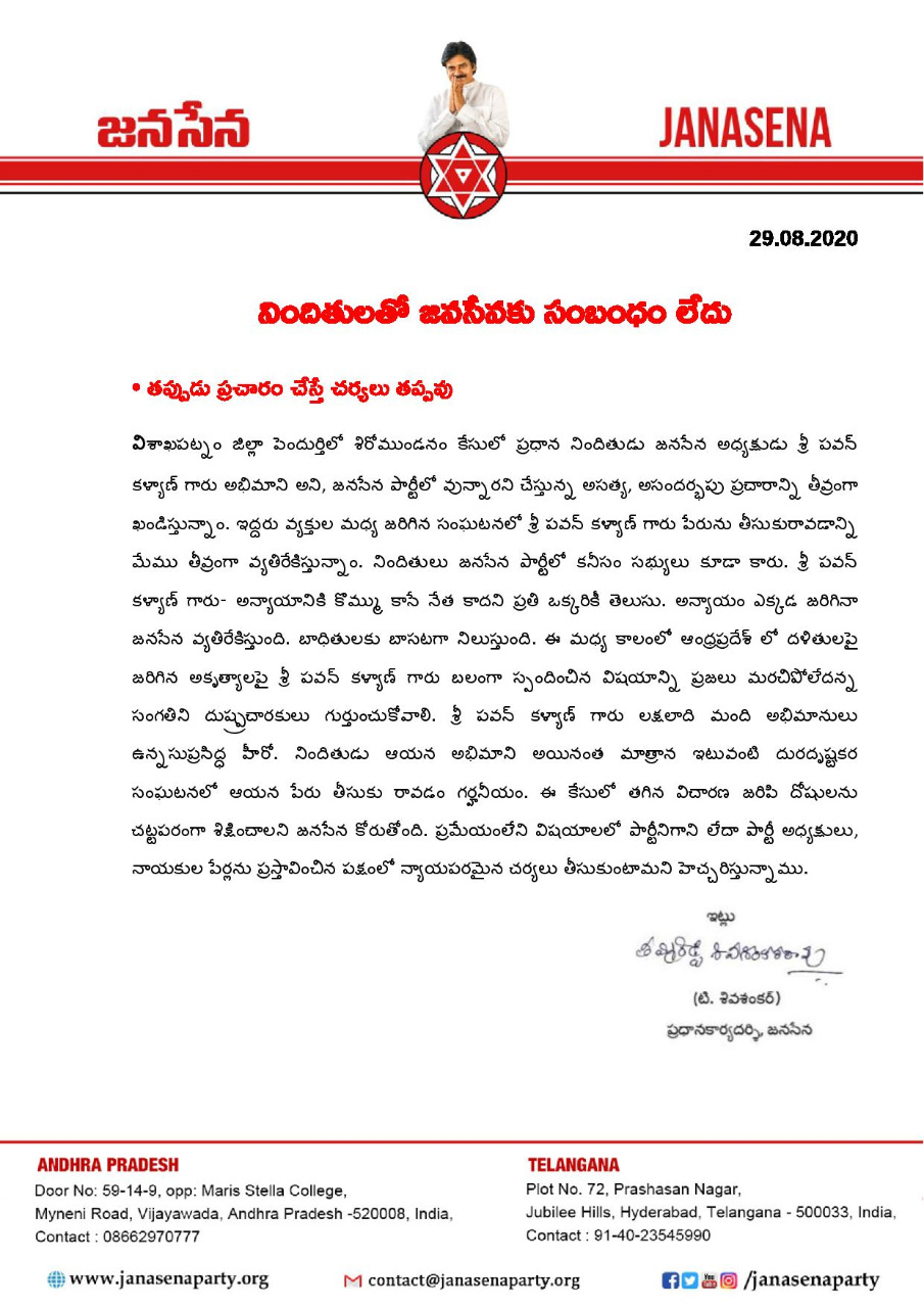 we don't have any relationship with tonsure case says janasena