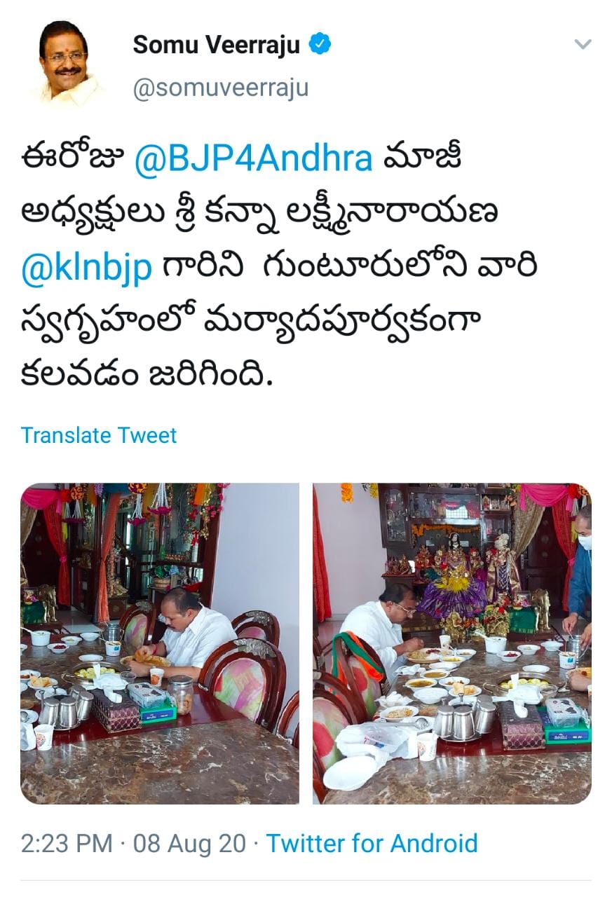 Somu Veerraju meets Kanna Lakshminarayana