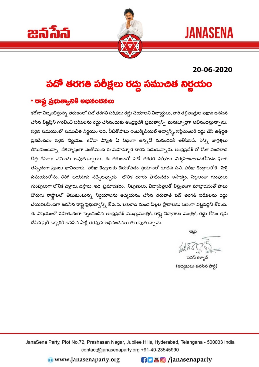 pawna kalyan on tenth class exams