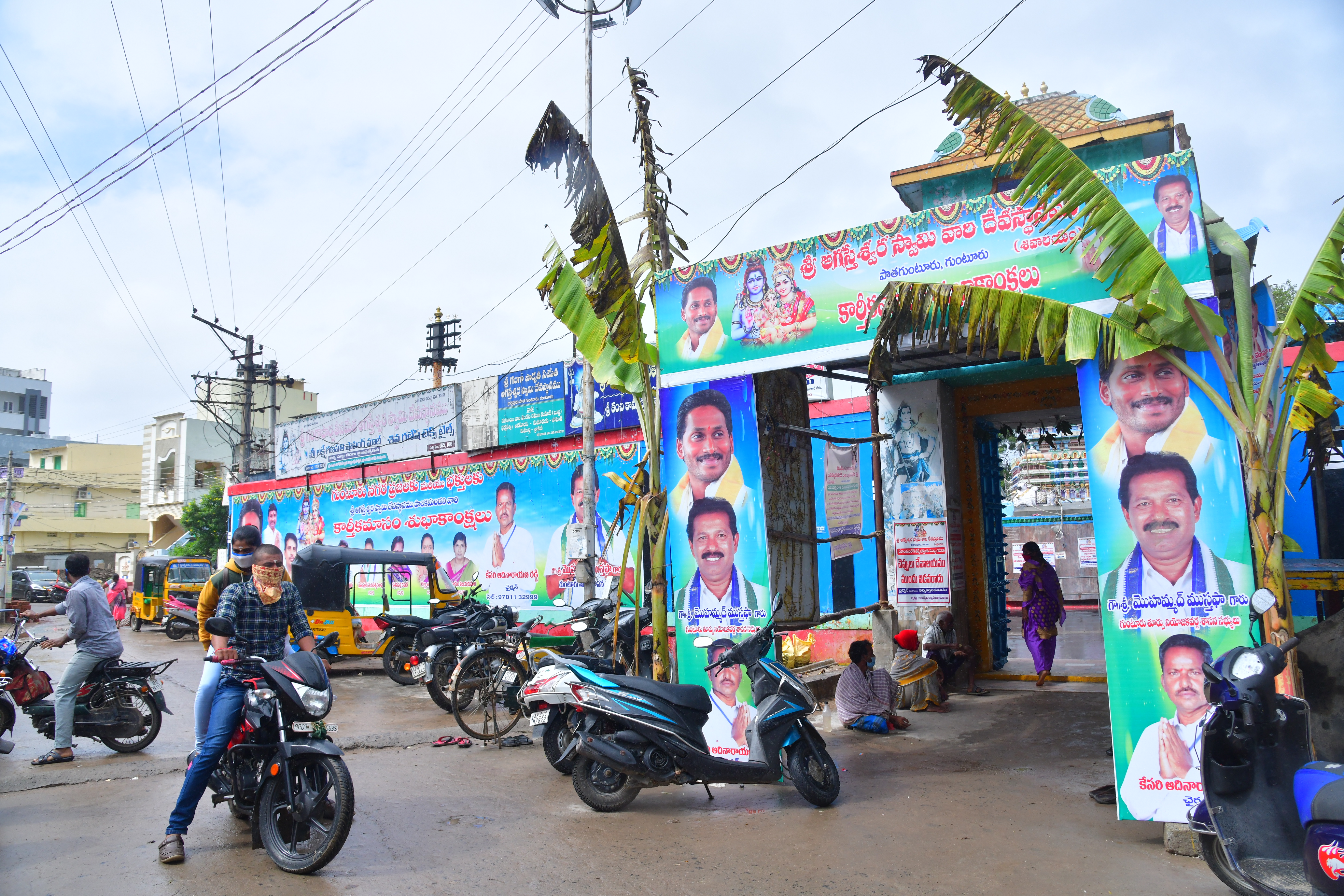 వైకాపా కార్యాలయం కాదోయ్...శివాలయమే..!