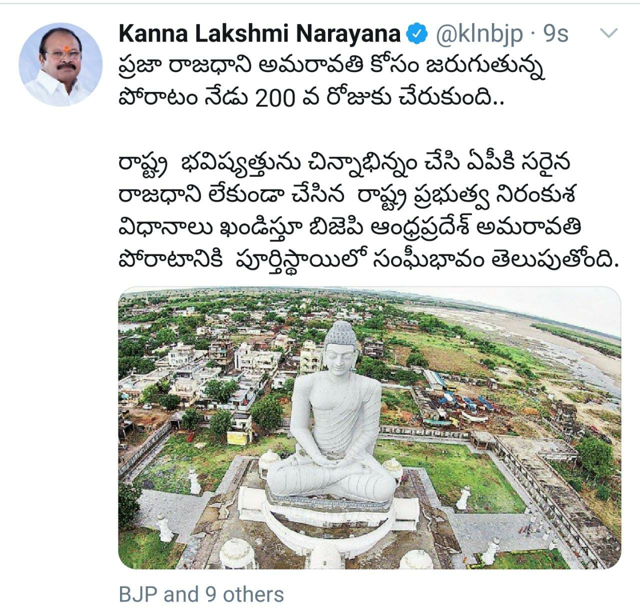 కన్నా లక్ష్మీనారాయణ