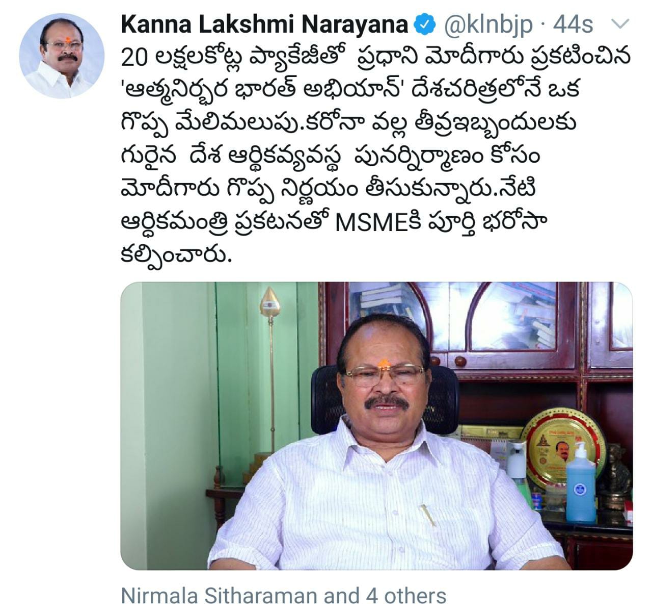 'ఆత్మనిర్బర భారత్ అభియాన్'  దేశచరిత్రలోనే గొప్ప మేలిమలుపు'