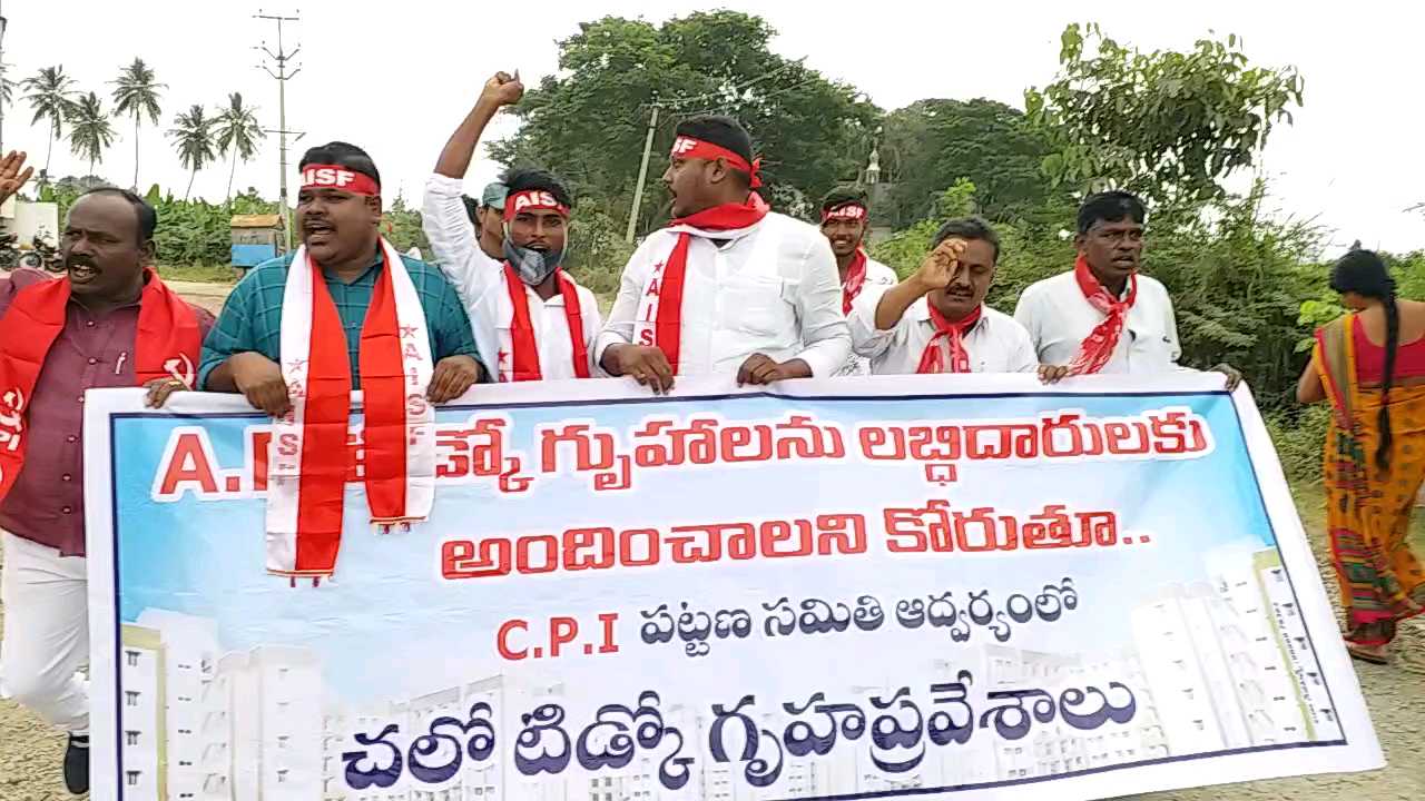 టిడ్కో ఇళ్ల గృహప్రవేశాలు కల్పించాలని సీపీఐ ఆందోళనలు