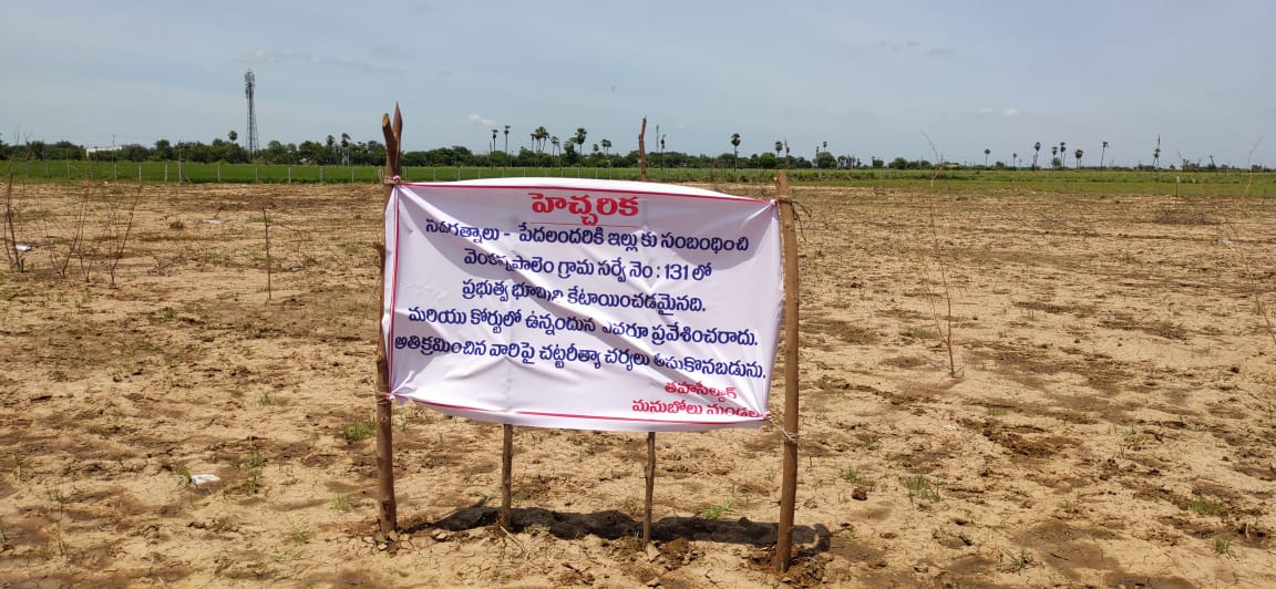 venkannapalem, nellore district