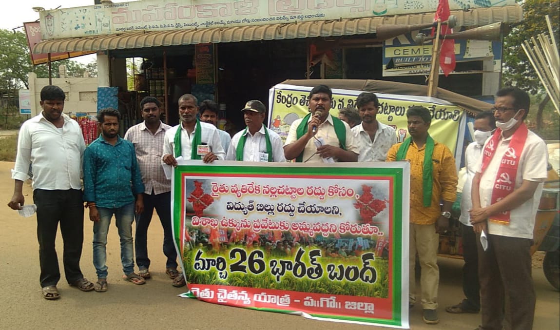 rally at dvaraka tirumala