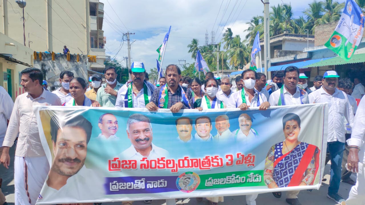 జగన్ ప్రజాచైతన్య యాత్రను స్మరిస్తూ వైకపా పాదయాత్ర