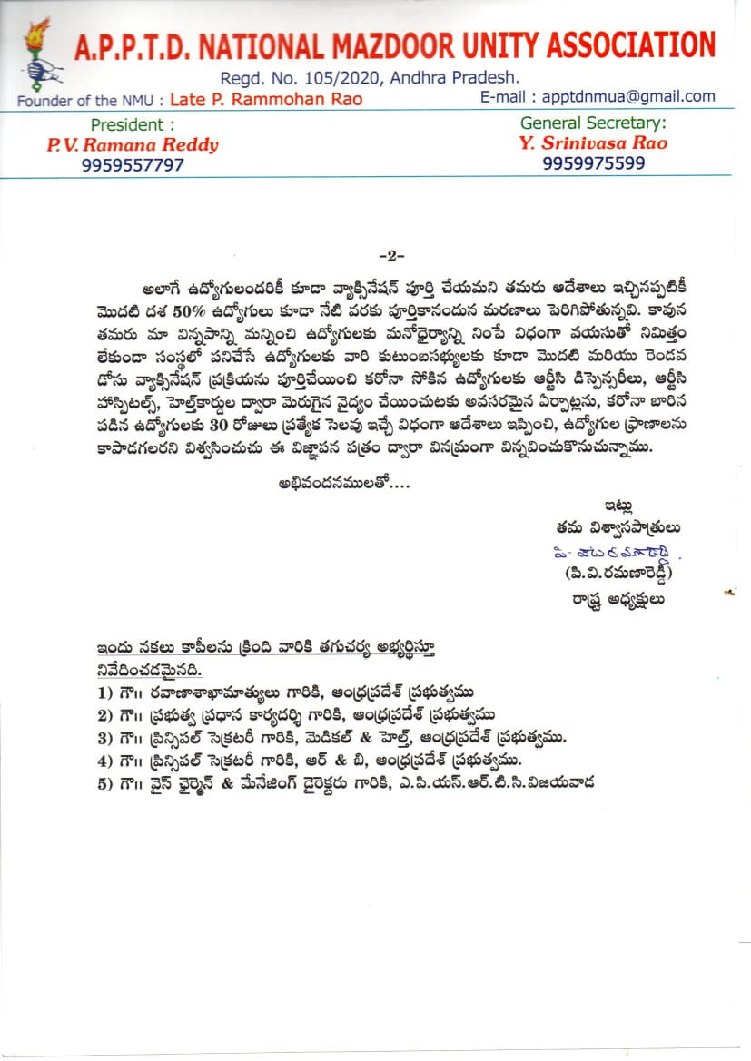 rtc nmu letter to cm jagan