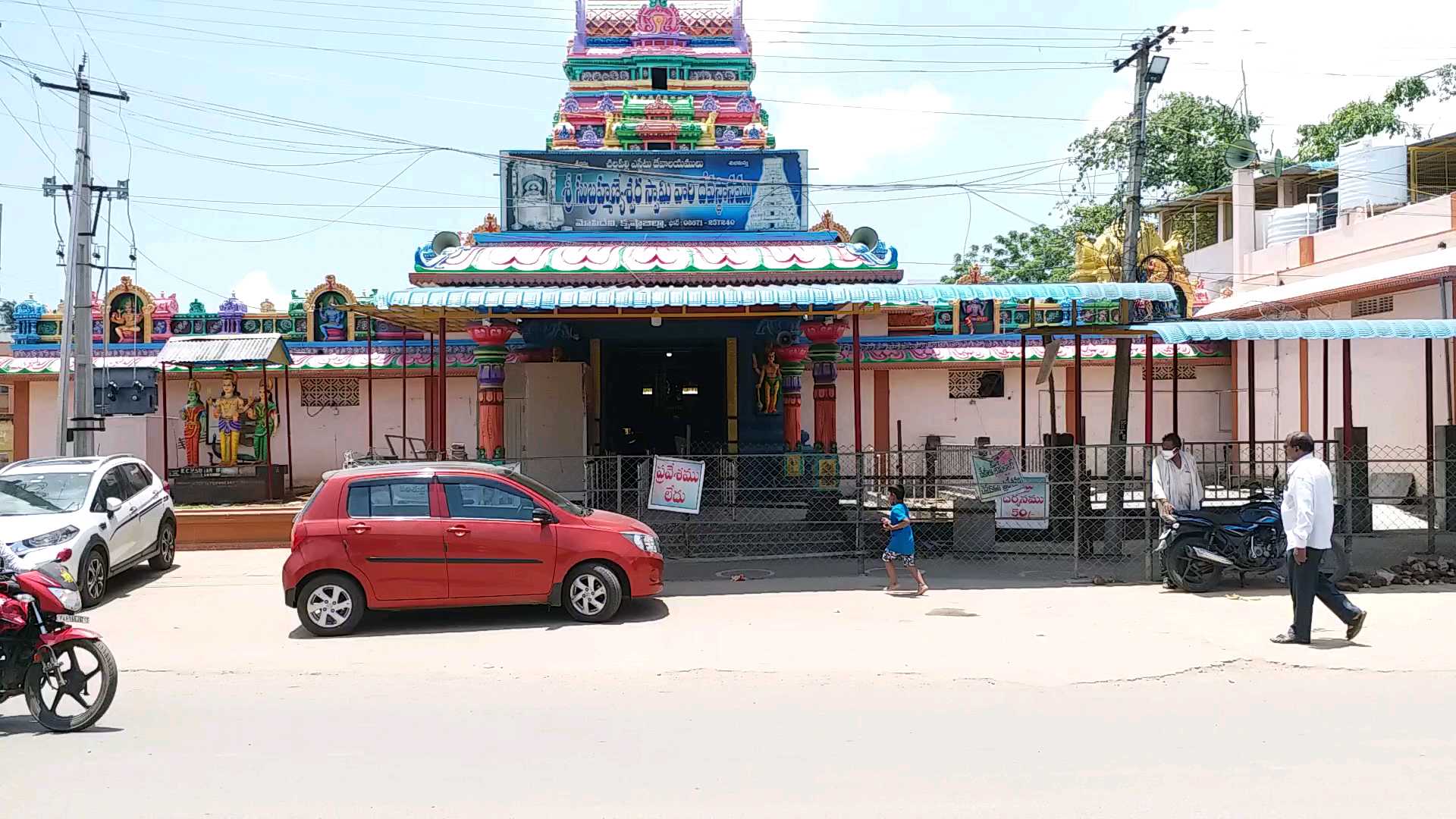 Mopidevi temple