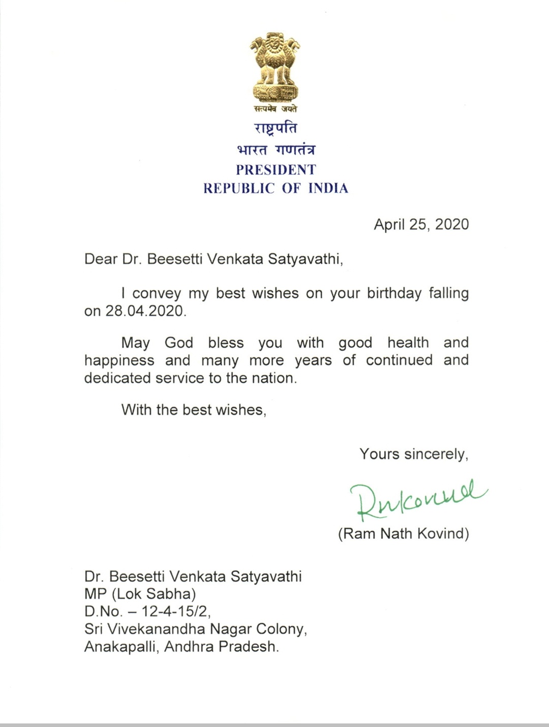 birhtday greetings sends to anakapalle mp by president, prime minister on emails