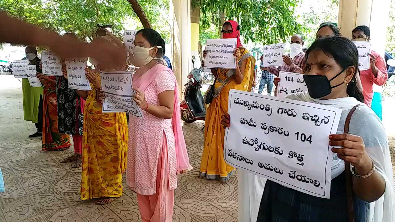 104 employees protest for job security at vijayanagaram