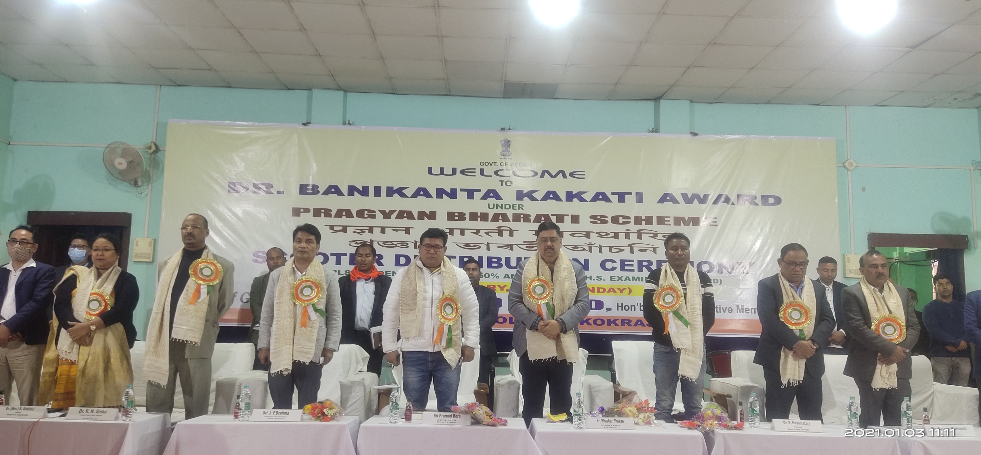 dr-banikanta-kakoti-award-distribute-in-kokrajhar