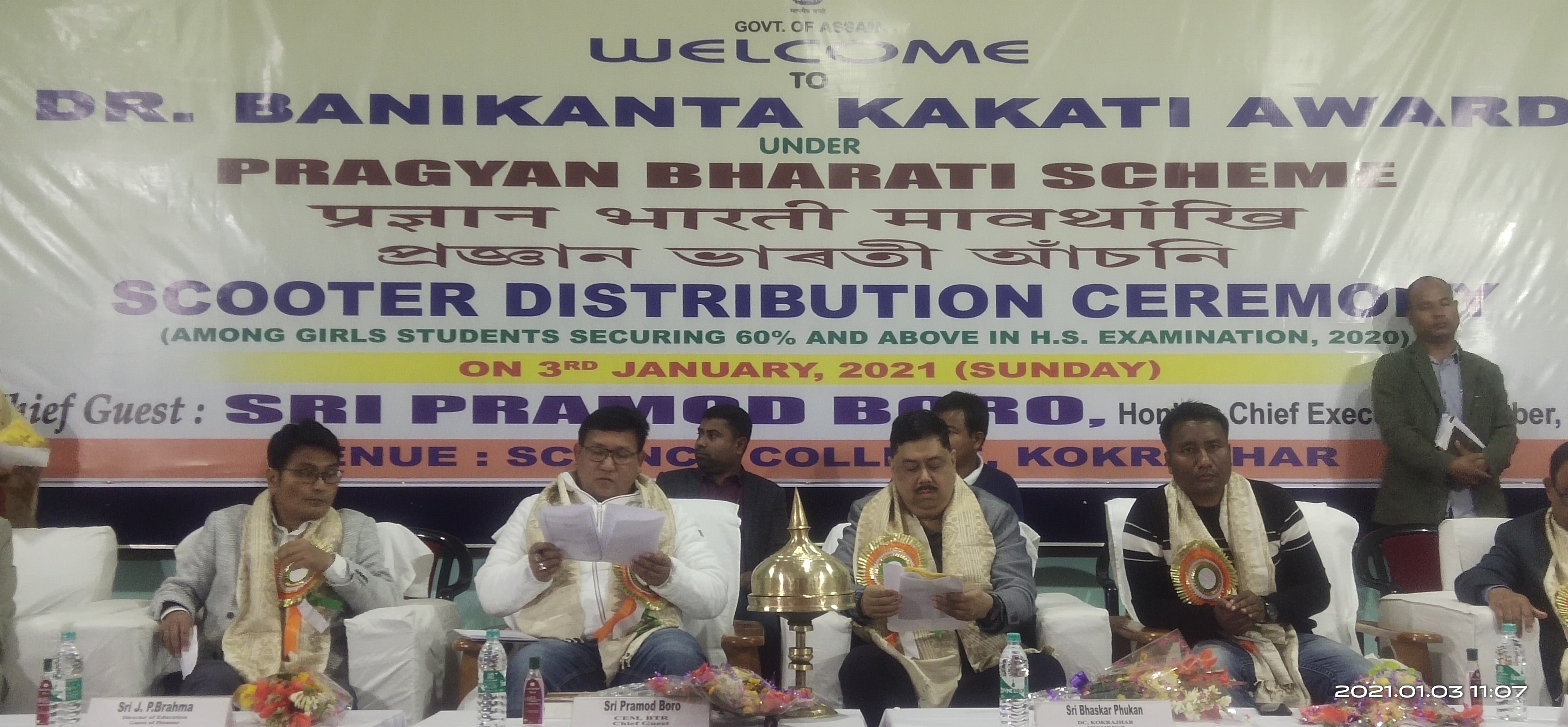 dr-banikanta-kakoti-award-distribute-in-kokrajhar