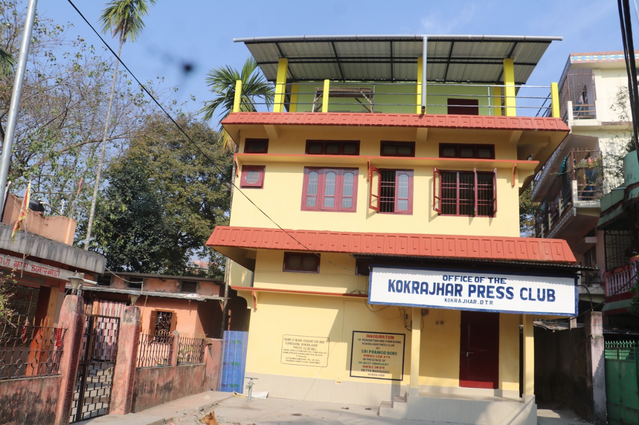 Kokrajhar Press Club