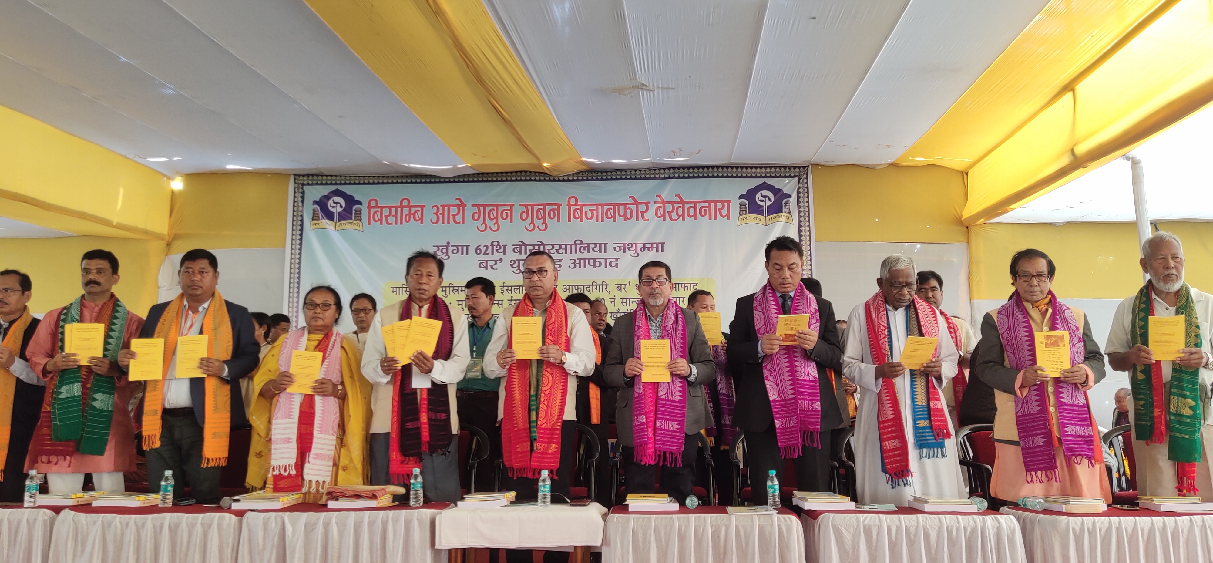 Annual Conference of Bodo Sahitya Sabha