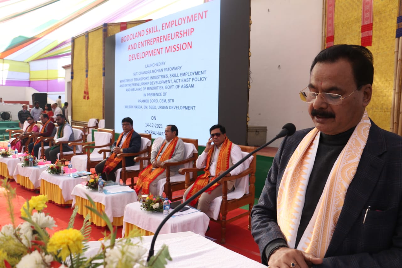 bodoland-skill-employment-and-industry-development-mission-launched-at-btr