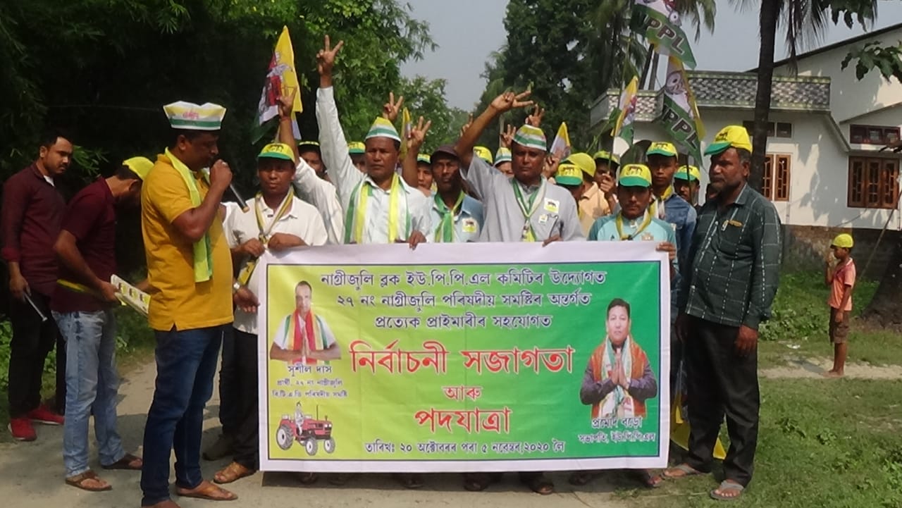 UPPL road show at Nagrijuli