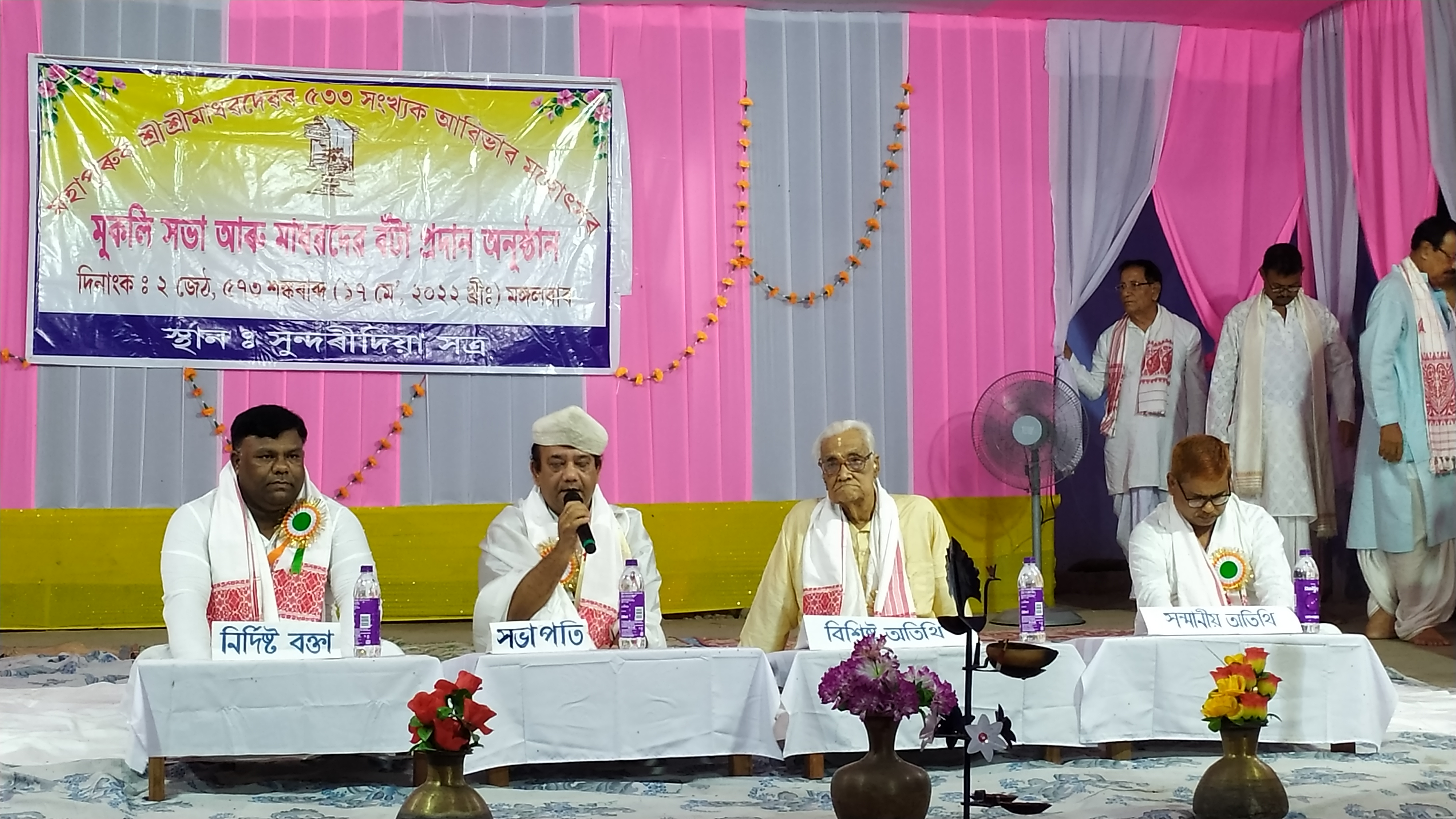 Basistha Dev Sarma conferred with Madhavdev Award by Sundaridiya Satra