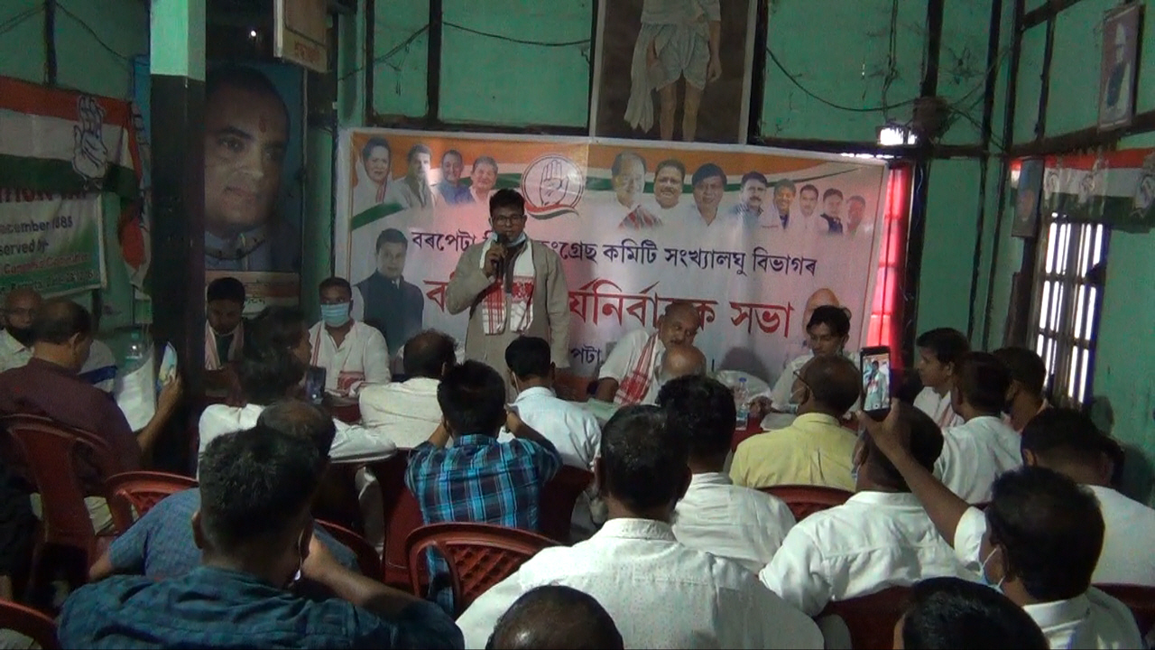 barpeta congres minority cell meeting