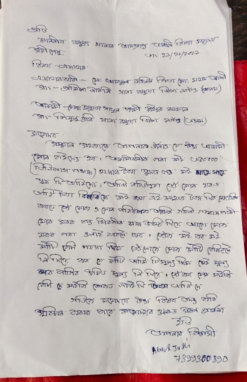 Money Lender Menace in Assam