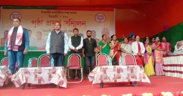 bihali bjp meeting