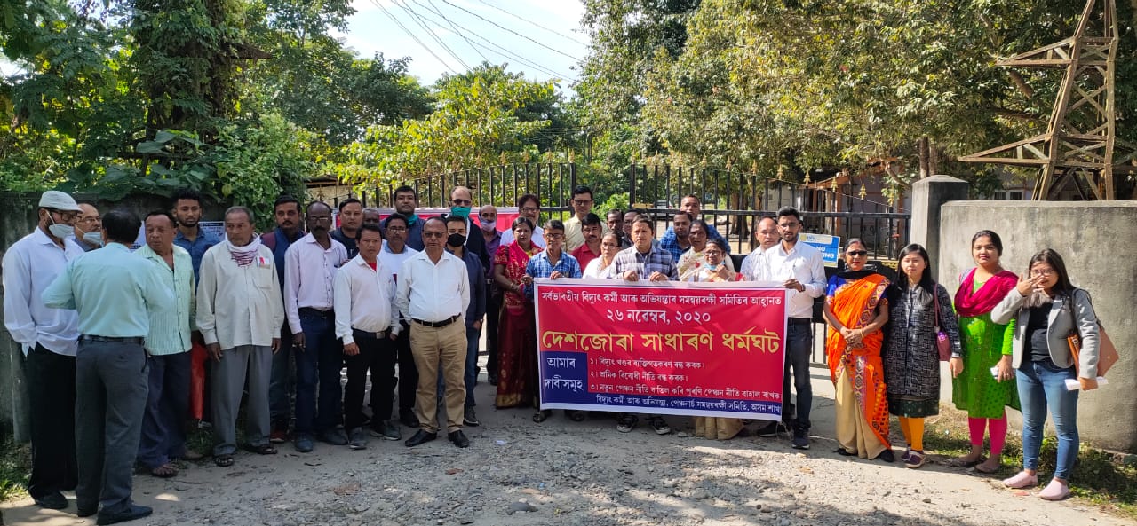 trade union protst at biswanath