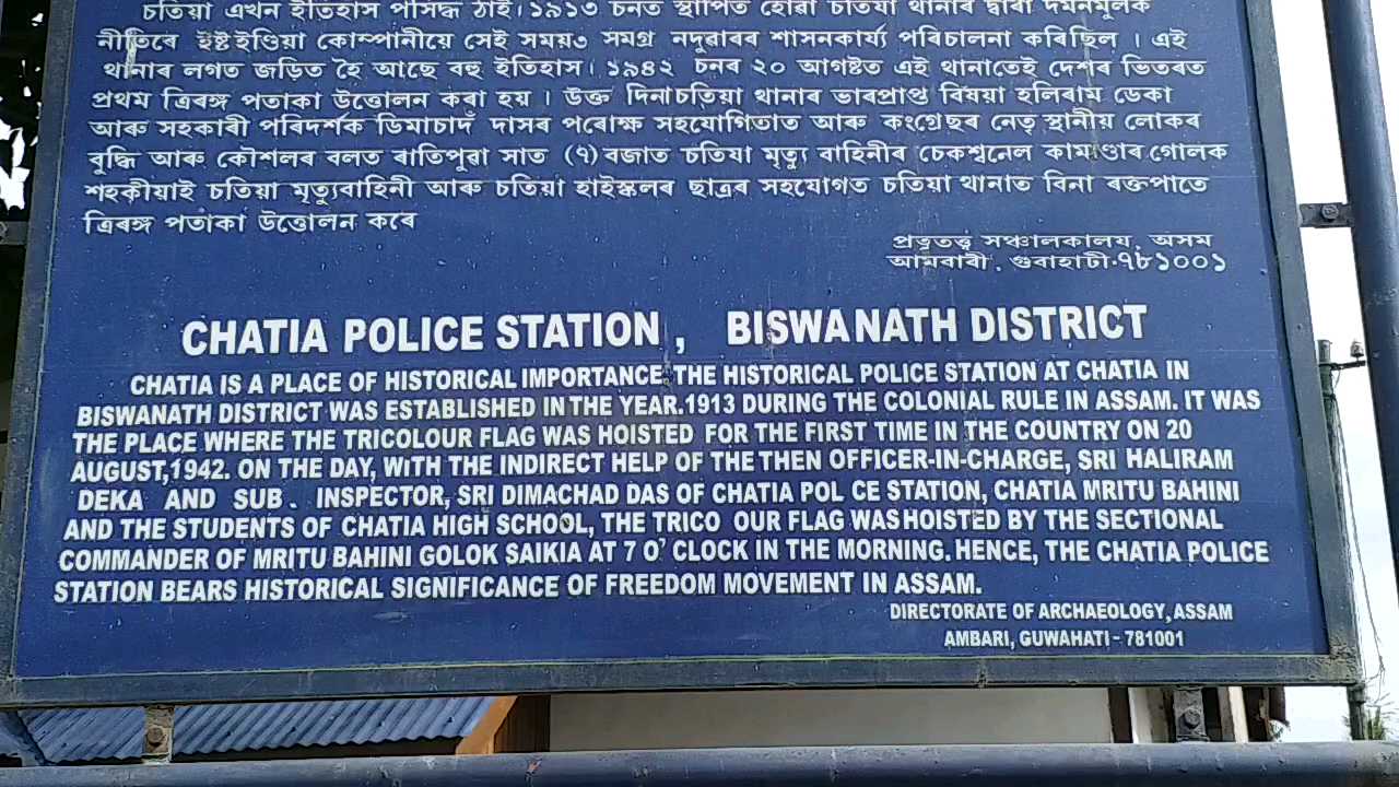 first national flag hosted police station