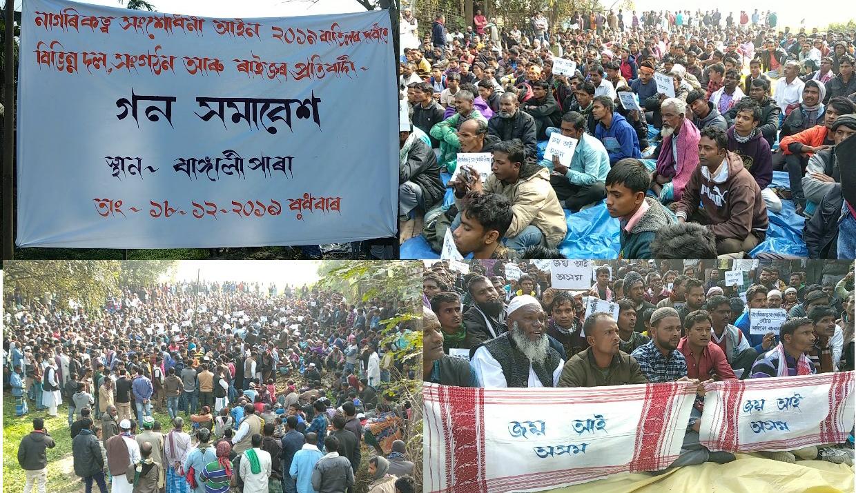 18 December ASSAM CAA protest