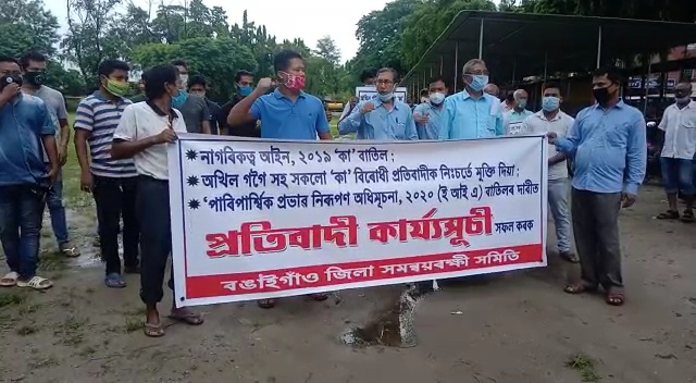 protest at bongaigaon against EIA