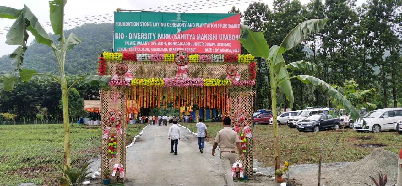 বঙাইগাঁৱত জৈৱ বৈচিত্ৰ উদ্যানৰ আধাৰশিলা স্থাপন